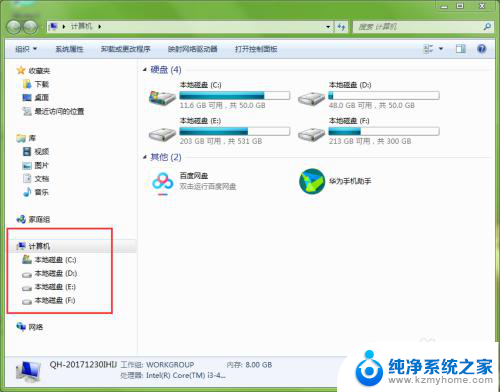 查找电脑文件怎么查找 在电脑上快速查找文件