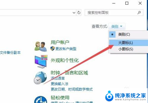 win10讲述人如何关闭 win10讲述人怎么关闭