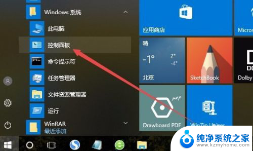 win10讲述人如何关闭 win10讲述人怎么关闭