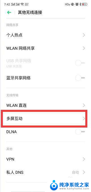 怎么投屏oppo手机到电视 oppo手机投屏电视设置教程