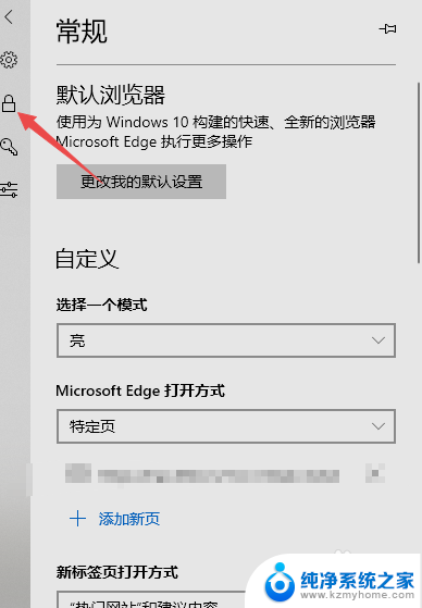 搜索历史记录打开浏览器 Microsoft Edge如何开启显示最近搜索的历史记录