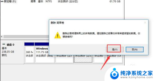 win10可以将系统盘与其它合并分区吗 win10电脑硬盘多个分区如何合并