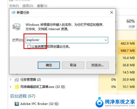 电脑任务管理器黑屏 win10任务管理器结束任务后黑屏怎么办