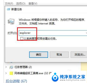 电脑任务管理器黑屏 win10任务管理器结束任务后黑屏怎么办