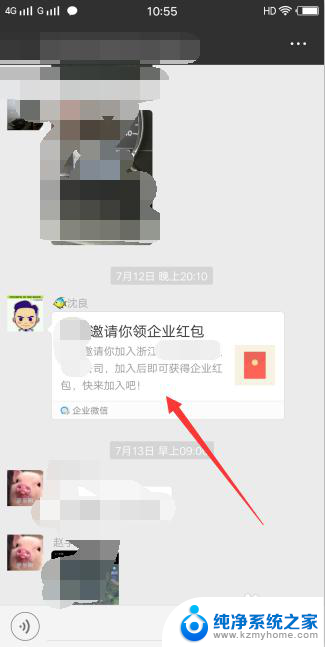 微信不好使了怎么回事 企业微信账号无法登陆怎么办