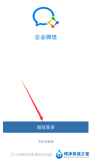 微信不好使了怎么回事 企业微信账号无法登陆怎么办