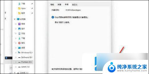 win11你需要权限来执行操作 Win11删除文件提示需要权限怎么办