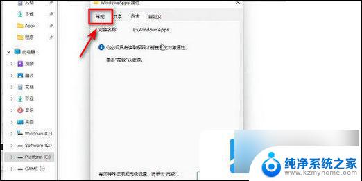 win11你需要权限来执行操作 Win11删除文件提示需要权限怎么办