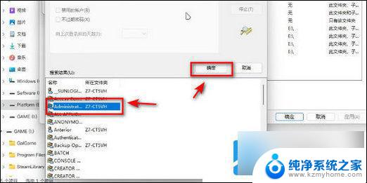 win11你需要权限来执行操作 Win11删除文件提示需要权限怎么办