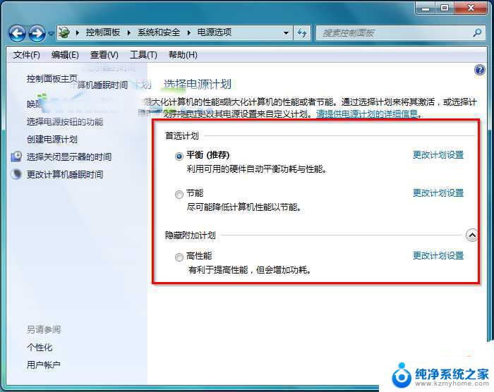 win7关机后自动开机怎么回事 Win7官方旗舰版系统电脑关机后自动开机失败的修复方法