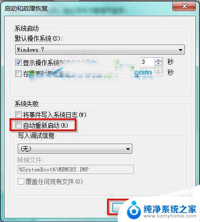 win7关机后自动开机怎么回事 Win7官方旗舰版系统电脑关机后自动开机失败的修复方法