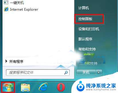 win7关机后自动开机怎么回事 Win7官方旗舰版系统电脑关机后自动开机失败的修复方法