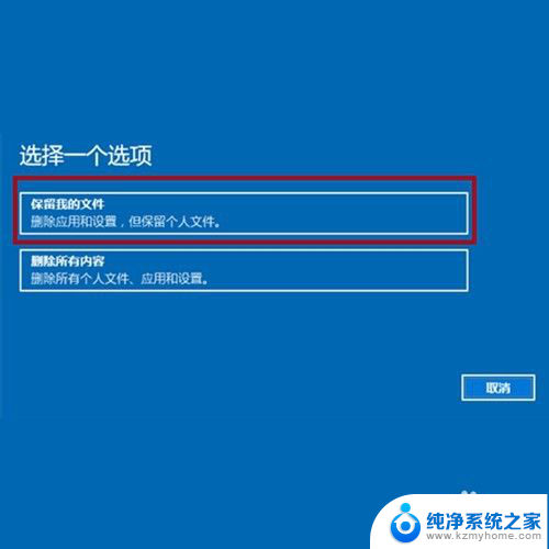 系统崩溃了如何恢复系统还原 Win10系统崩溃重启循环怎么修复