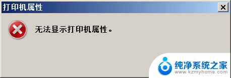 打印机状态是就绪但不打印 解决打印机就绪但无法打印的问题