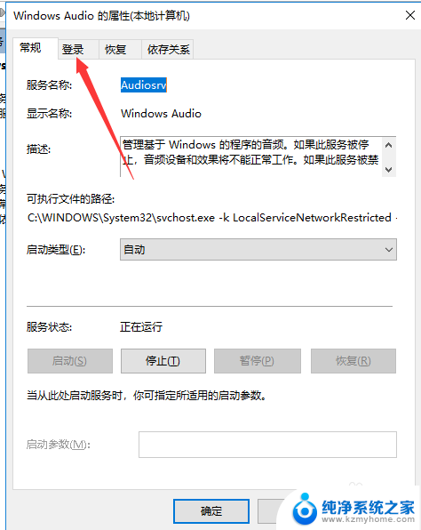 win10喇叭图标有x WIN10电脑喇叭音频显示红叉故障排除