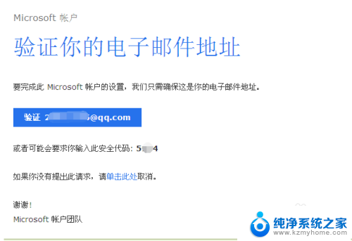 电脑注册microsoft账户 Microsoft账号注册流程