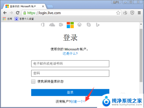 电脑注册microsoft账户 Microsoft账号注册流程