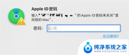 苹果笔记本id怎么退出登录 MacBook怎么退出apple id账号