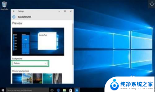 更改背景图片 windows 10 Windows 10如何选择桌面背景图
