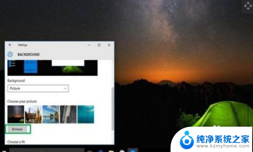 更改背景图片 windows 10 Windows 10如何选择桌面背景图