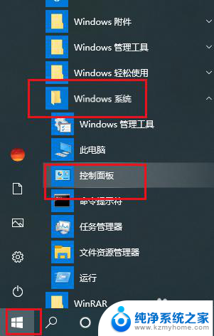 网页的背景颜色怎么设置 Win10修改网页背景颜色教程