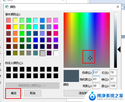 网页的背景颜色怎么设置 Win10修改网页背景颜色教程