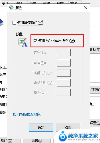 网页的背景颜色怎么设置 Win10修改网页背景颜色教程