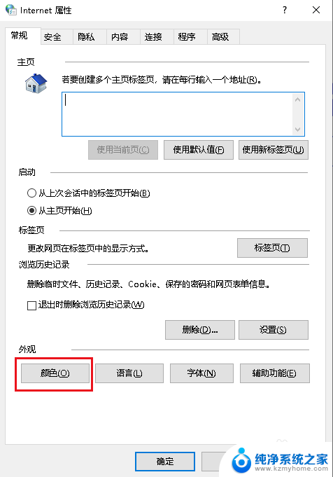 网页的背景颜色怎么设置 Win10修改网页背景颜色教程