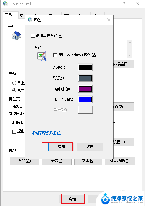 网页的背景颜色怎么设置 Win10修改网页背景颜色教程