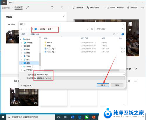 电脑怎么剪切视频 win10如何使用自带剪辑工具