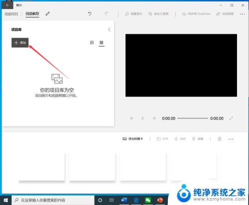 电脑怎么剪切视频 win10如何使用自带剪辑工具