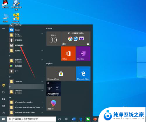 电脑怎么剪切视频 win10如何使用自带剪辑工具