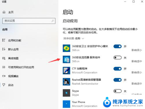 win11关闭360浏览器开机启动 360浏览器开机自动启动设置方法