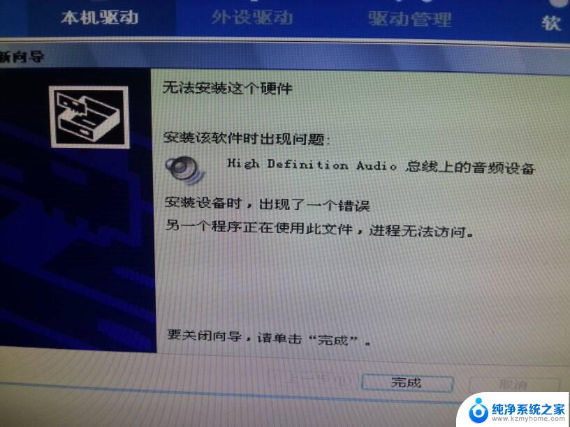 重装了系统安装声卡没声音 声卡驱动安装失败怎么办