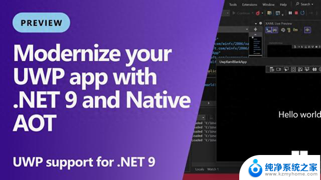 微软宣布支持用.NET 9和Native AOT改造应用，提振UWP平台