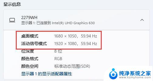 win11外接显示器分辨率怎么调整 Win11显示器分辨率设置