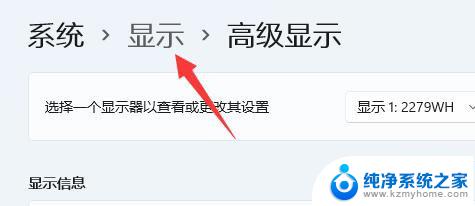 win11外接显示器分辨率怎么调整 Win11显示器分辨率设置