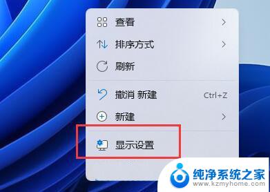 win11外接显示器分辨率怎么调整 Win11显示器分辨率设置