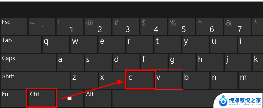 电脑怎么快速复制粘贴快捷键 复制黏贴的快捷键是什么