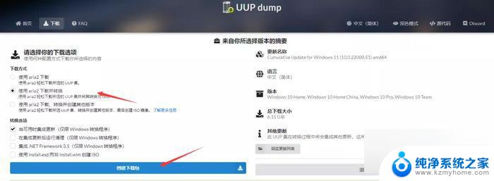 win11 企业版密钥 Win11企业版激活步骤