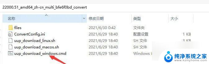 win11 企业版密钥 Win11企业版激活步骤