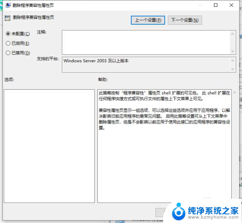 解决win11兼容性问题 如何调整Win11兼容性设置