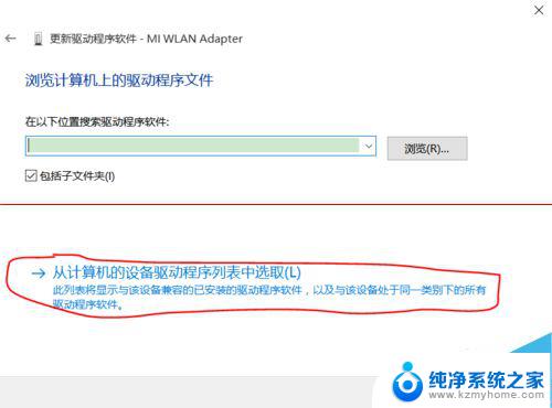 win10小米随身wifi无法上网 win10无法连接小米随身wifi怎么办