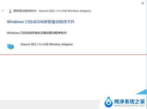 win10小米随身wifi无法上网 win10无法连接小米随身wifi怎么办