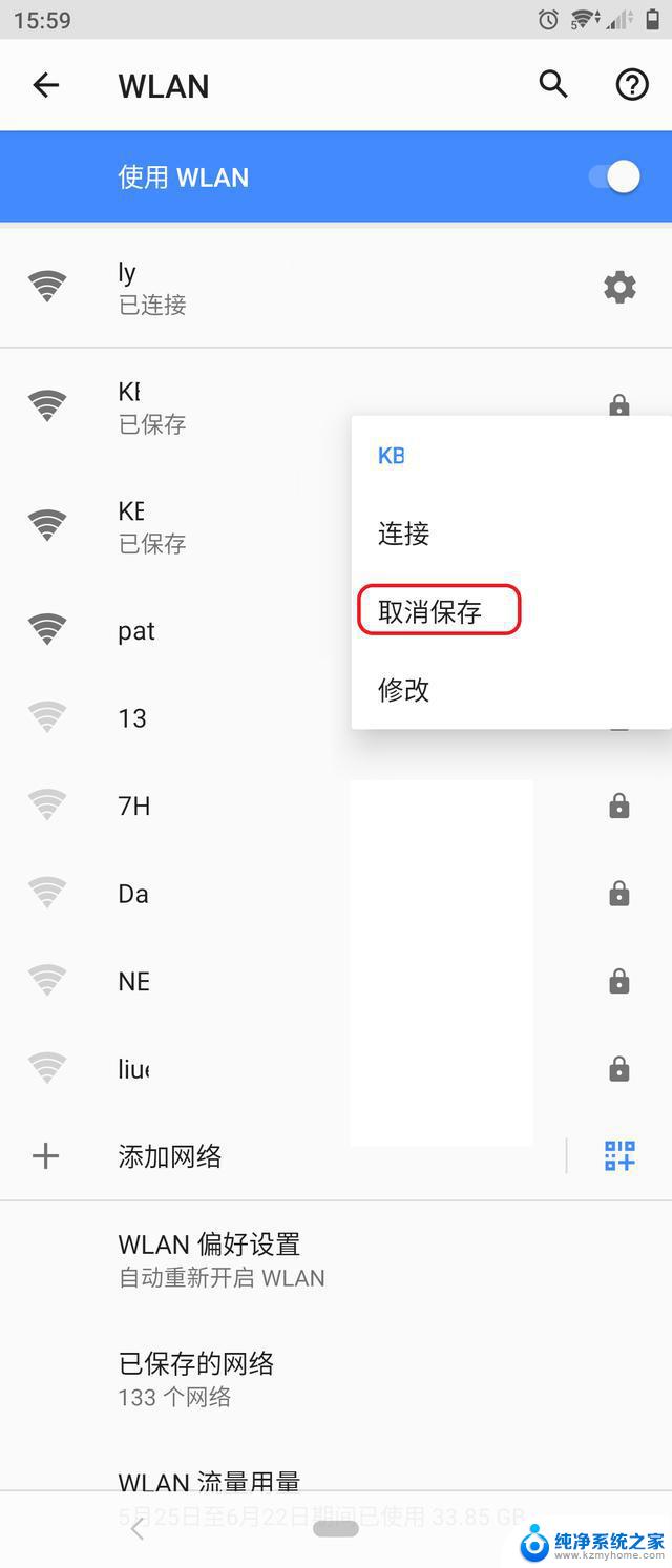 怎么没有密码连接wifi 没有WIFI密码怎么连接无线网络