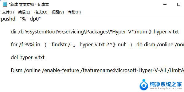 在win11 自带虚拟机安装系统 Win11自带虚拟机快捷键