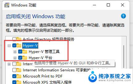 在win11 自带虚拟机安装系统 Win11自带虚拟机快捷键