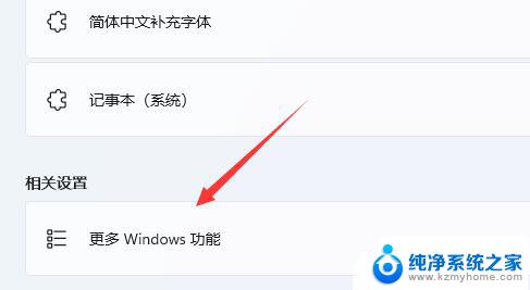 在win11 自带虚拟机安装系统 Win11自带虚拟机快捷键