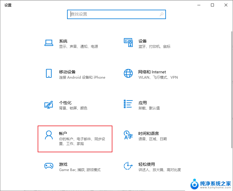 win 10更改开机密码 笔记本开机密码怎么找回