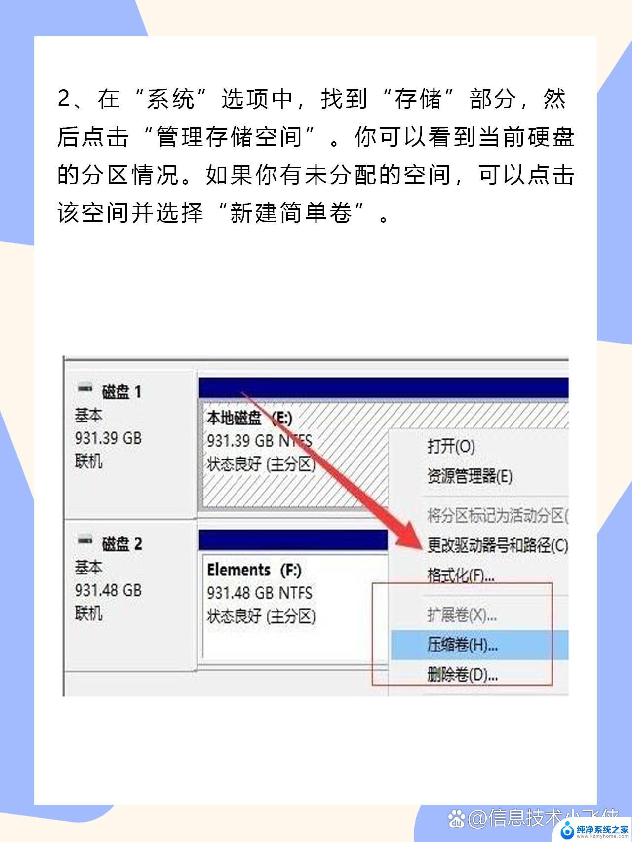 win11怎么合并硬盘分区? win11硬盘分区合并步骤